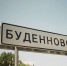 В Буденновске погасили открытое горение в промзоне после падения БПЛА: новость об эвакуации жителей – фейк - Sk-News.Ru