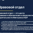 Правовой отдел — это центр правового обеспечения и законности деятельности Минтранса КБР - Министерство транспорта
