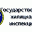 В Госжилинспекции Ставрополья стартовала реализация бережливого проекта - Sk-News.Ru