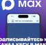 От звонков до Госуслуг: как работает платформа МАХ - КБГУ им. Х.М. Бербекова