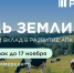 Управленцы агропредприятий из Кабардино-Балкарии могут принять участие в конкурсе «Соль земли»-2025 - Правительство КБР