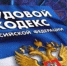 Прокуратура вернула пожарным Кабардино-Балкарии 3,7 млн рублей за сверхурочные - Sk-News.Ru