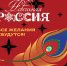 Начало всероссийской акции «Новогодняя Россия» - Министерство строительства и ЖКХ КБР