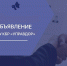 ГКУ КБР «Управдор» объявляет конкурс на включение в кадровый резерв на должность заместителя директора — главного инженера - Министерство транспорта