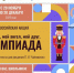 «Мой гений, мой ангел, мой друг…» - РИА Кабардино-Балкария