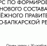 Министерство по делам молодёжи КБР объявляет конкурс по формированию нового состава Молодёжного правительства КБР - Министерство курортов и туризма