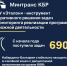 СОУ «Эталон»: оперативный контроль задач и дорожных программ КБР - Министерство транспорта