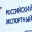 Вебинар по вопросу осуществления импорта материалов и комплектующих, используемых в производстве продукции несырьевого неэнергетического экспорта - Минэкономразвития КБР