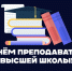 Поздравление и.о ректора КБГУ Юрия Альтудова с днем преподавателя высшей школы - КБГУ им. Х.М. Бербекова