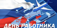 Поздравление Главы КБР Казбека Кокова с Днем работника транспорта - РИА Кабардино-Балкария