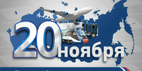 День работника транспорта - РИА Кабардино-Балкария