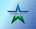 Этап стажировок в органах власти для участников программы «Герои Кабардино-Балкарской Республики» подходит к завершению