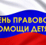 Список организаций, где можно получить бесплатную юридическую помощь. - Минмолодежи КБР