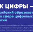 С 24 ноября по 14 декабря  школьников Ставрополья научат определять «галлюцинации» нейросетей - Sk-News.Ru