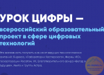 С 24 ноября по 14 декабря школьников Ставрополья научат определять «галлюцинации» нейросетей