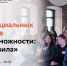 В Тюмени пройдет главное событие года для социальных предпринимателей - Минэкономразвития КБР