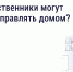 Как собственники могут начать управлять домом? - Комитет по тарифам и жилищному надзору