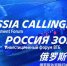 Смелые решения и новые траектории для экономики обсудят на форуме ВТБ «РОССИЯ ЗОВЕТ!» - Sk-News.Ru