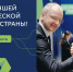 Стартовал новый сезон конкурса «Лидеры России»: его участниками станут управленческие команды - Правительство КБР