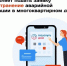 Подать аварийную заявку на Ставрополье стало проще с приложением «Госуслуги.Дом» - Sk-News.Ru