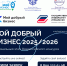 Мой добрый бизнес - РИА Кабардино-Балкария