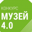 Конкурс "Музей 4.0." - Министерство по делам национальностей и общественным проектам КБР