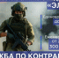 Записывайся в «ЭЛЬБРУС» - элитное подразделение - Кабардино-Балкарская правда