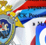 Следственное управление  по Кабардино-Балкарской Республике теперь представлено в мессенджере МАХ - Следственный комитет