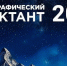 Географический диктант-2025: в КБР открыто 180 площадок - Кабардино-Балкарская правда