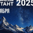 Географический диктант-2025: в КБР открыто 180 площадок - Правительство КБР