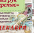 В Черекском районе пройдёт благотворительная выставка-ярмарка «Добрых рук мастерство» - Правительство КБР