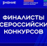 Педагоги Кабардино-Балкарии вошли в финал конкурса библиотечных практик Общества «Знание» - РИА Кабардино-Балкария