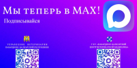 Управление ветеринарии КБР теперь доступно и в MAX - РИА Кабардино-Балкария