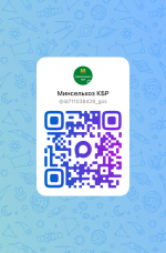 макс МСХ КБР штрих код .png