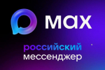 Министерство сельского хозяйства Кабардино-Балкарии теперь в новом российском мессенджере MAX!