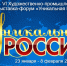 VI Художественно-промышленная выставка-форум «Уникальная Россия» - Министерство культуры
