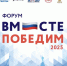 Около тысячи ветеранов и членов их семей станут участниками форума «Вместе победим» в Москве - РИА Кабардино-Балкария