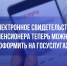 Электронное свидетельство пенсионера можно получить на портале Госуслуг - Правительство КБР