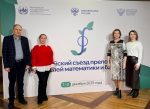 Сотрудники КБГУ приняли участие во Всероссийском съезде преподавателей математики и биологии