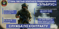 Добровольческое подразделение «ЭЛЬБРУС» - РИА Кабардино-Балкария