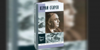 18 декабря пройдет творческий вечер Народного поэта КБР Керима Отарова - Министерство культуры