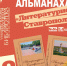 В Лермонтовке презентуют последние в 2025-м номера альманаха «Литературное Ставрополье» с дигорскими стихами - Sk-News.Ru