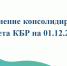 Темп роста доходов бюджета Кабардино-Балкарии за 11 месяцев достиг 108 процентов - Правительство КБР