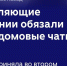 Госдума приняла закон, обязывающий управляющие компании, ресурсоснабжающие организации и региональных операторов по ТКО взаимодействовать с жильцами МКД через домовые чаты в мессенджере Мах. - Комитет по тарифам и жилищному надзору