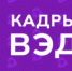 КБГУ присоединился к Консорциуму «Кадры ВЭД» - КБГУ им. Х.М. Бербекова