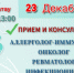 «Здоровье в ваших руках: профилактическая акция в районном Доме культуры» - Черекский муниципальный район