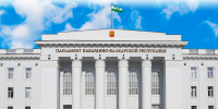 Извещение. К сведению депутатов Парламента Кабардино-Балкарской Республики - Парламент Кабардино-Балкарии