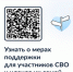 сво5.jpg - Министерство строительства и ЖКХ КБР
