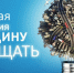 Государственный комитет КБР по тарифам и жилищному надзору поздравляет с Днем энергетика. - Комитет по тарифам и жилищному надзору
