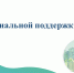Меры социальной поддержки граждан - Министерство финансов КБР